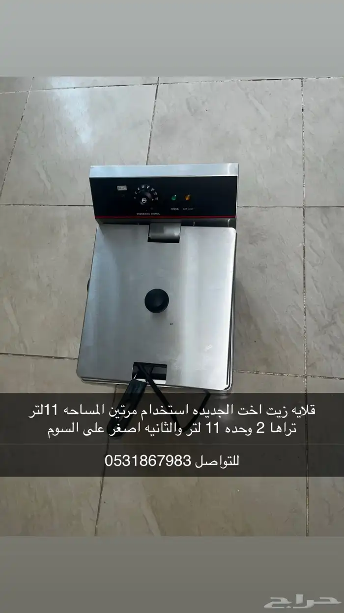 قلايه زيت كهربائه 0