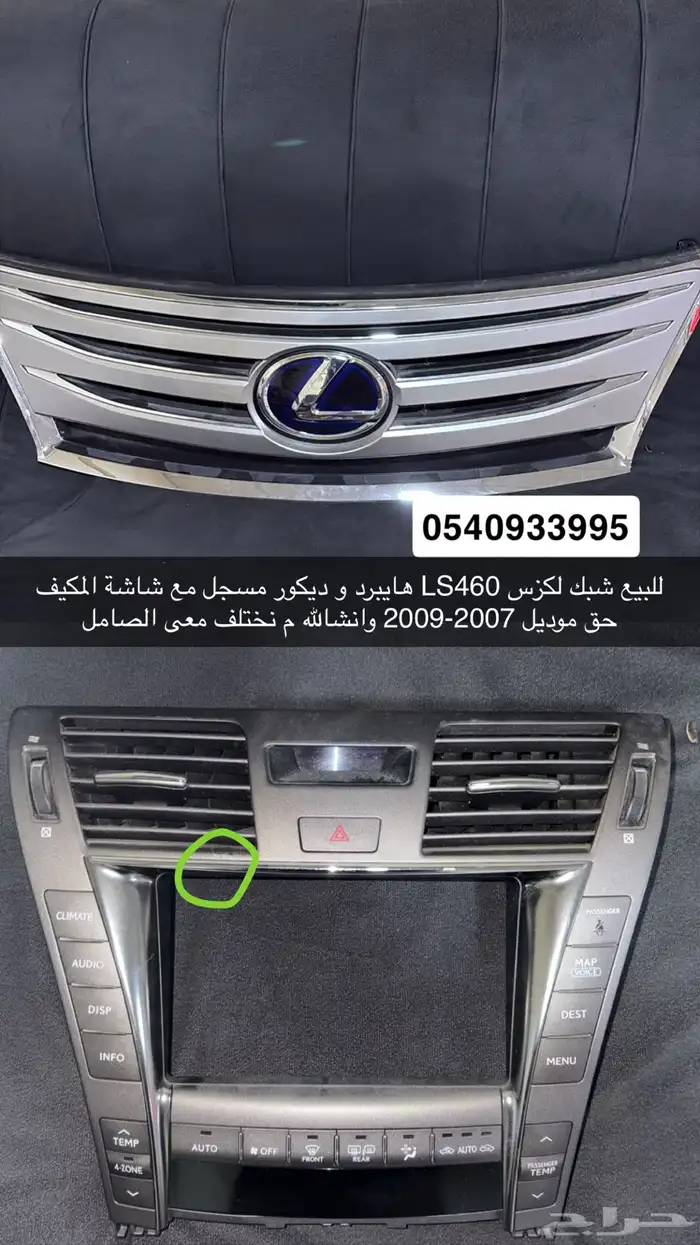 اسطبات و شاشة و شبك 1