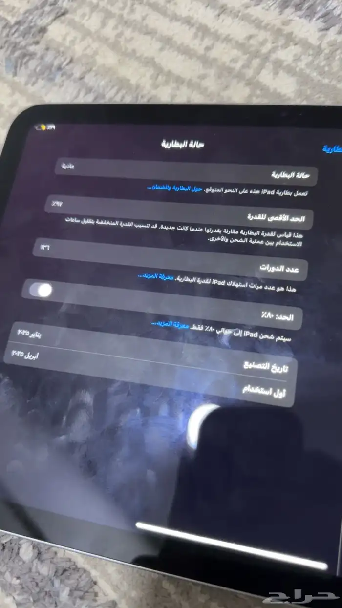 ايباد للبيع 1