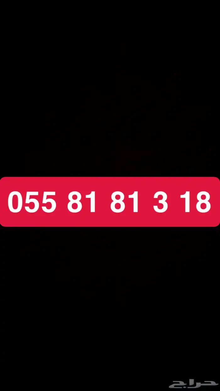 رقم مميز 0