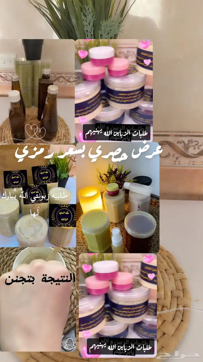 منتجات متنوعه 7