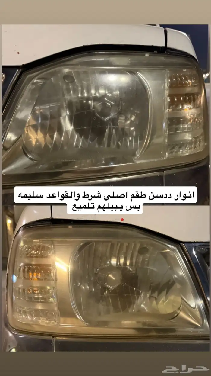 اغراض ددسن وجهيه كامله صدام لحيه وانوار وشبك وديكور 1