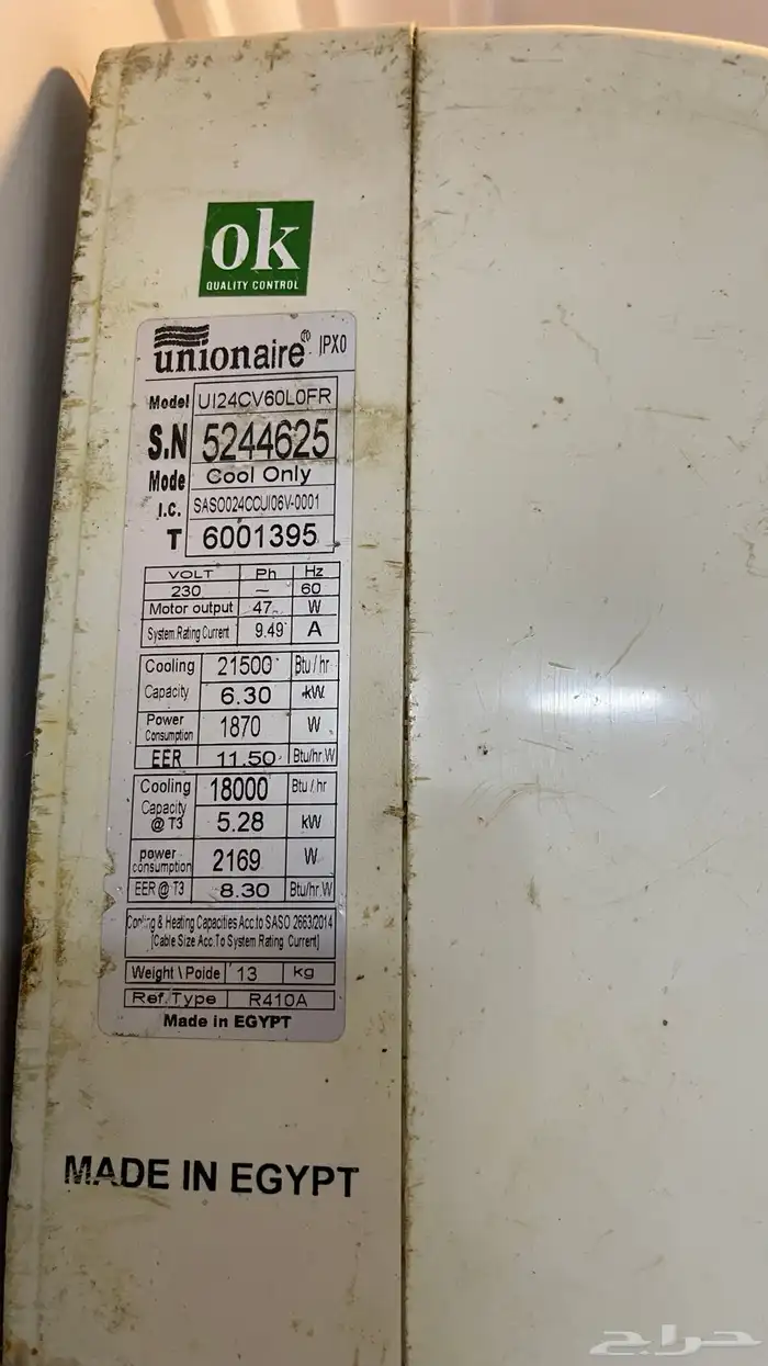 مكيف سبليت 18000 الف وحده 1