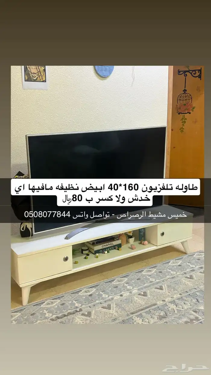 اثاث بيت غرفه ضيوف كامله   طاولات تلفزيون 1