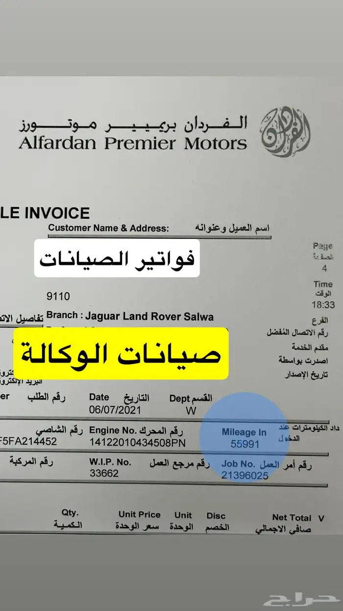 رنج روفر فوج 2015 (مخزن) شبه جديد 79