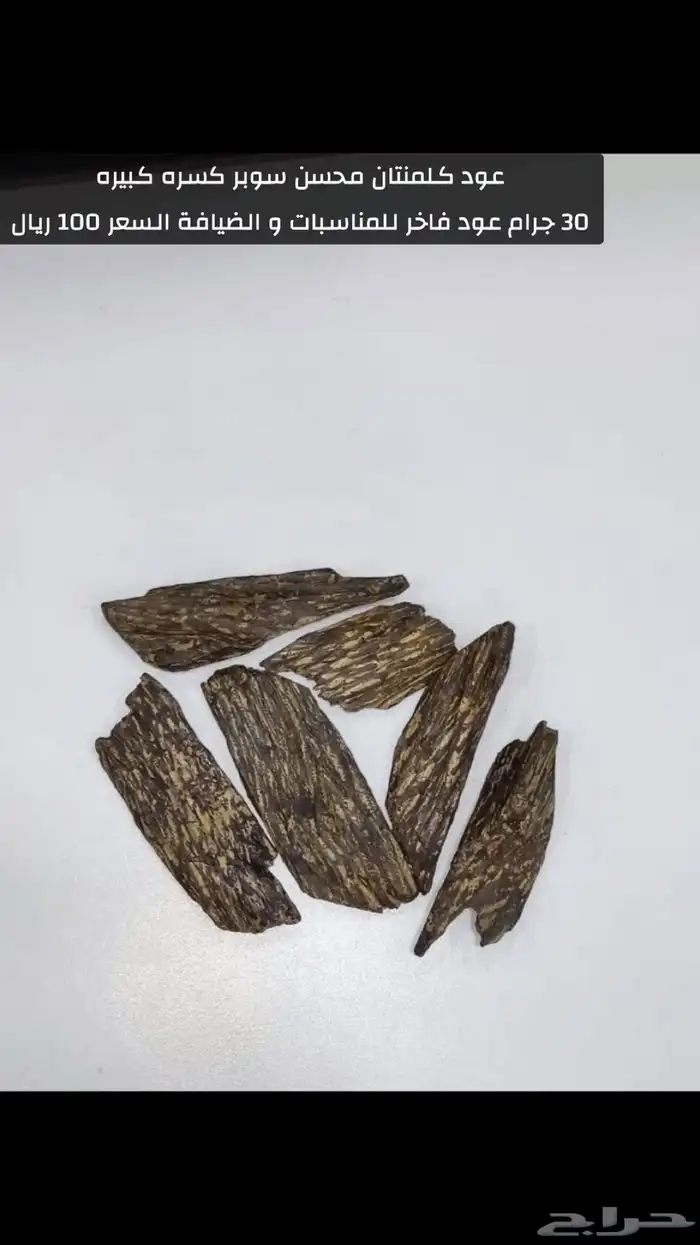 مباخر 7