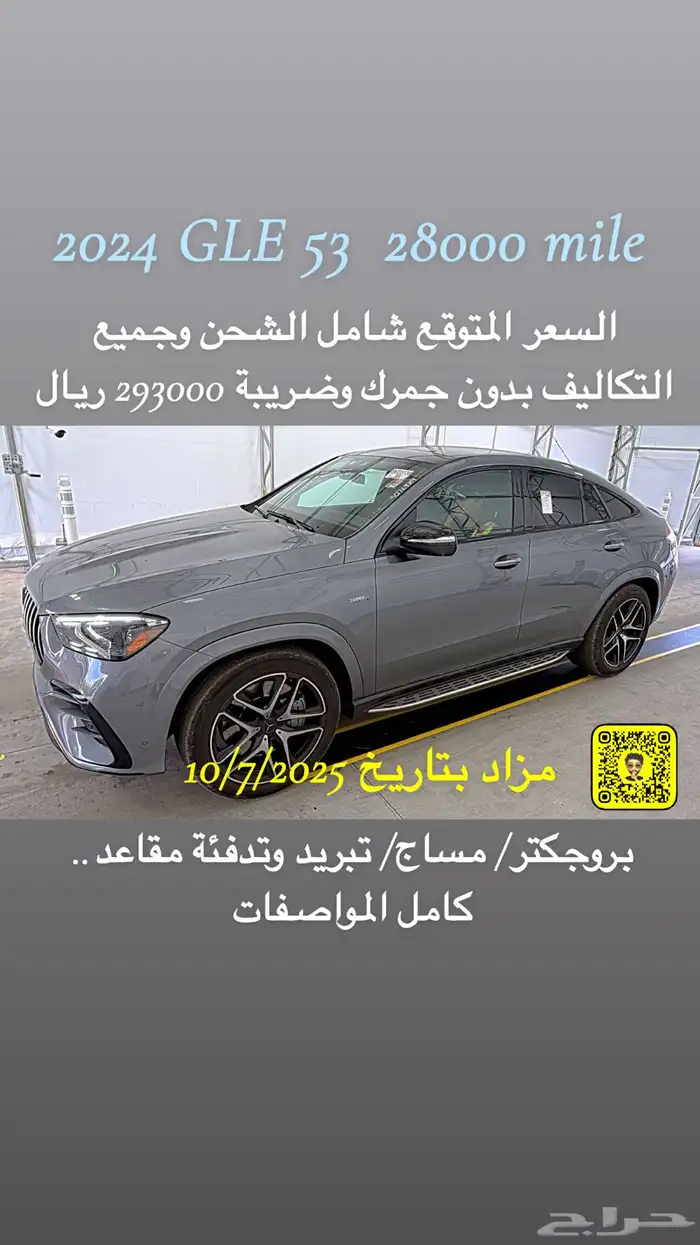 2024 مرسيدس GLE 53 13
