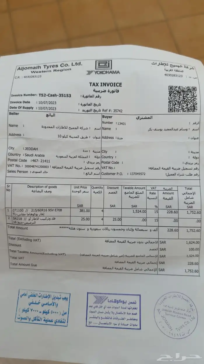 جنوط فولكسفاغن للبيع مع كفراتها 0