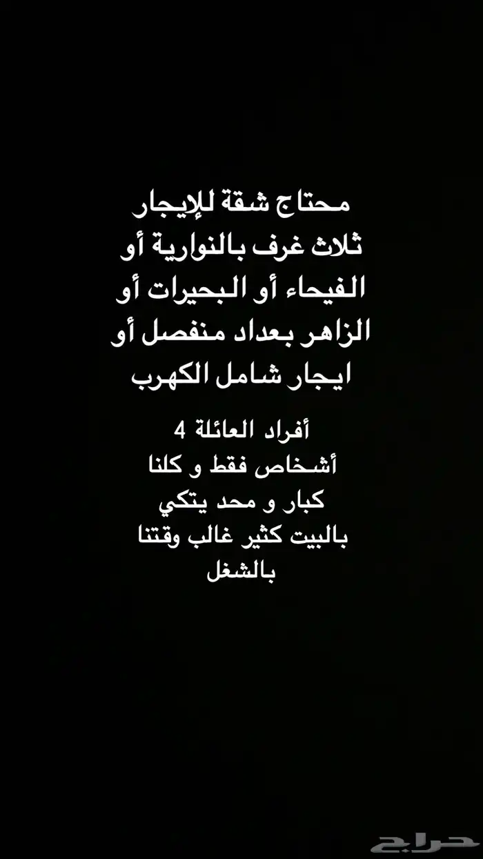 محتاج شقة ايجار 0