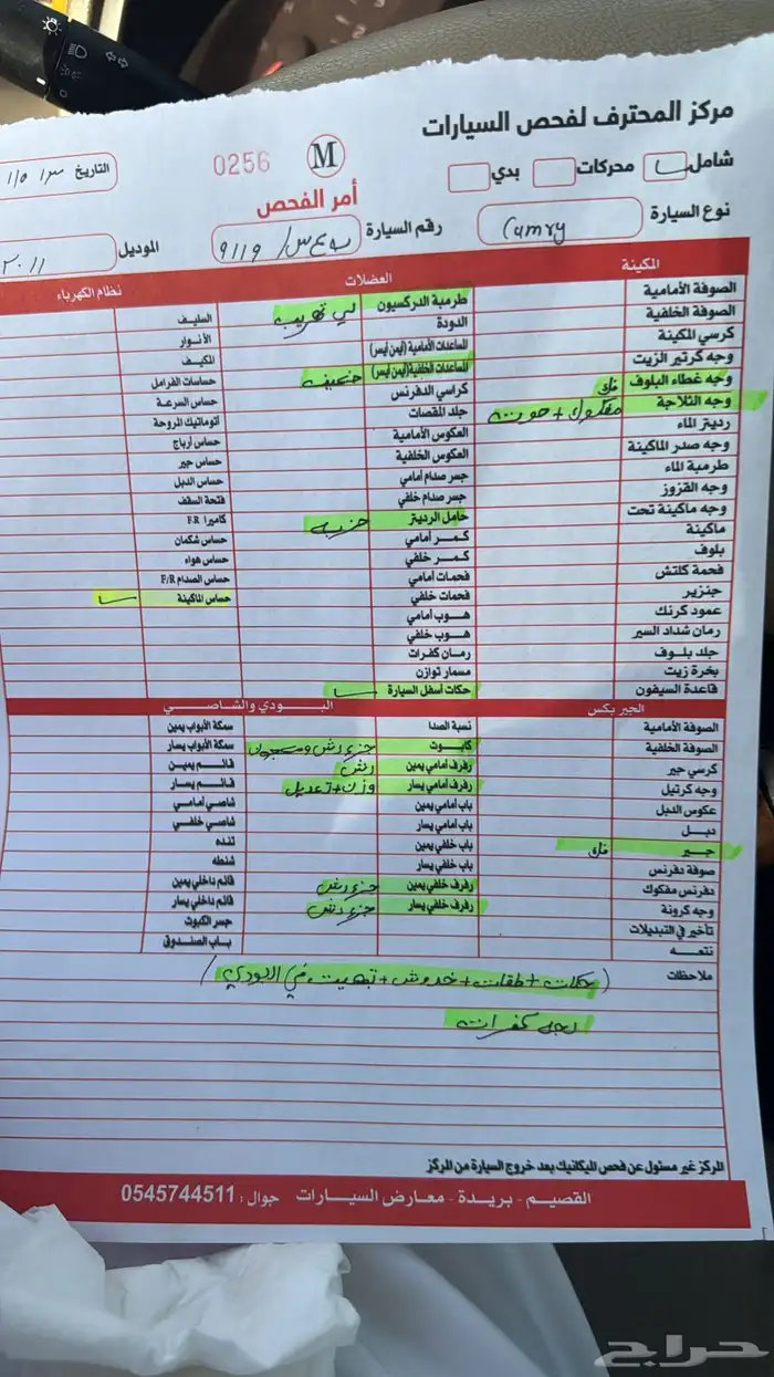 اوريون 2011 7