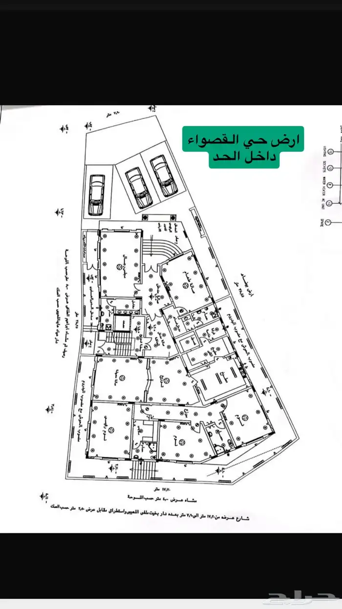 ارض بالزهراء وعمارة درب السنه وارض حي القصواءوبيتين بالمبعوث 3