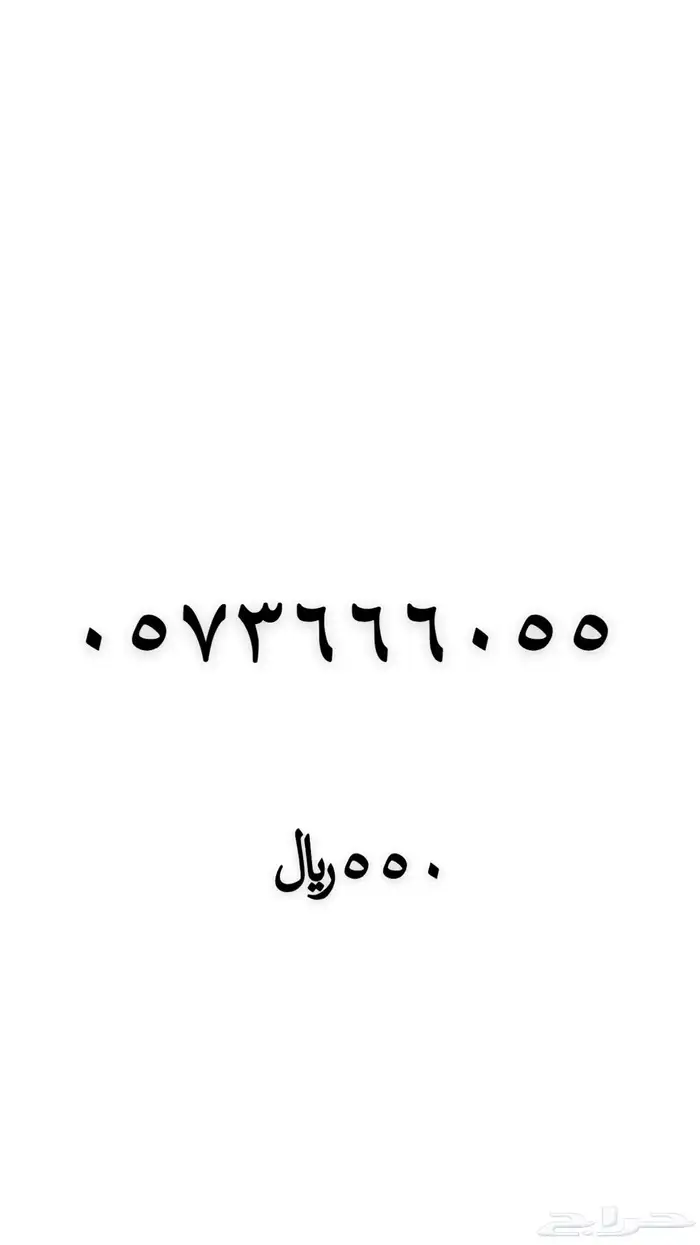 ارقام مميزه 11