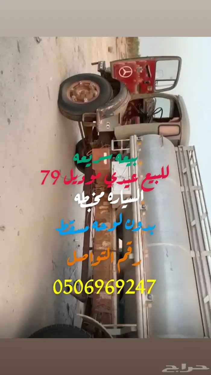 عايدي موديل 79 مخبط 0