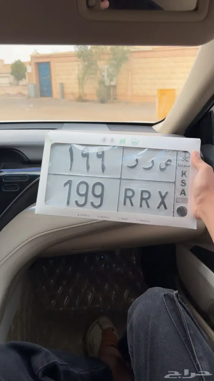 اللوحة للبيع مكرر حروف و ارقام   ص ر ر 199 0