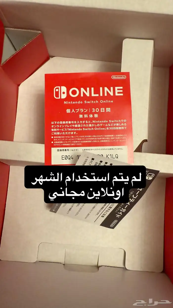 نينتيندو ابيض اوليد 2021 4