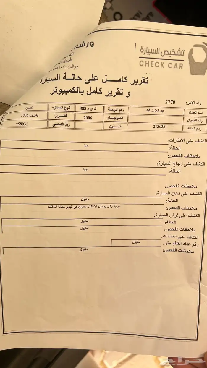 باترول 2005 18
