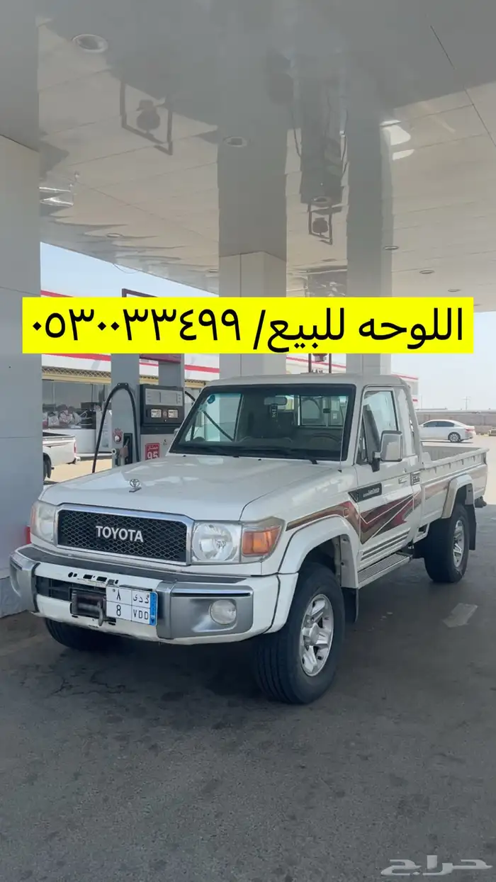 لوحه د د ي 8 0