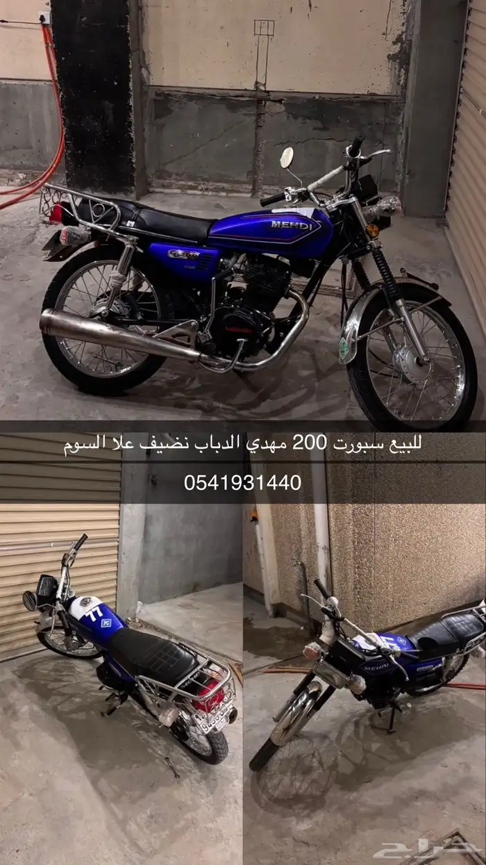 سبورت 200 مهدي 0