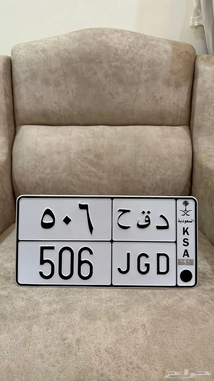لوحه مميزه 506 0