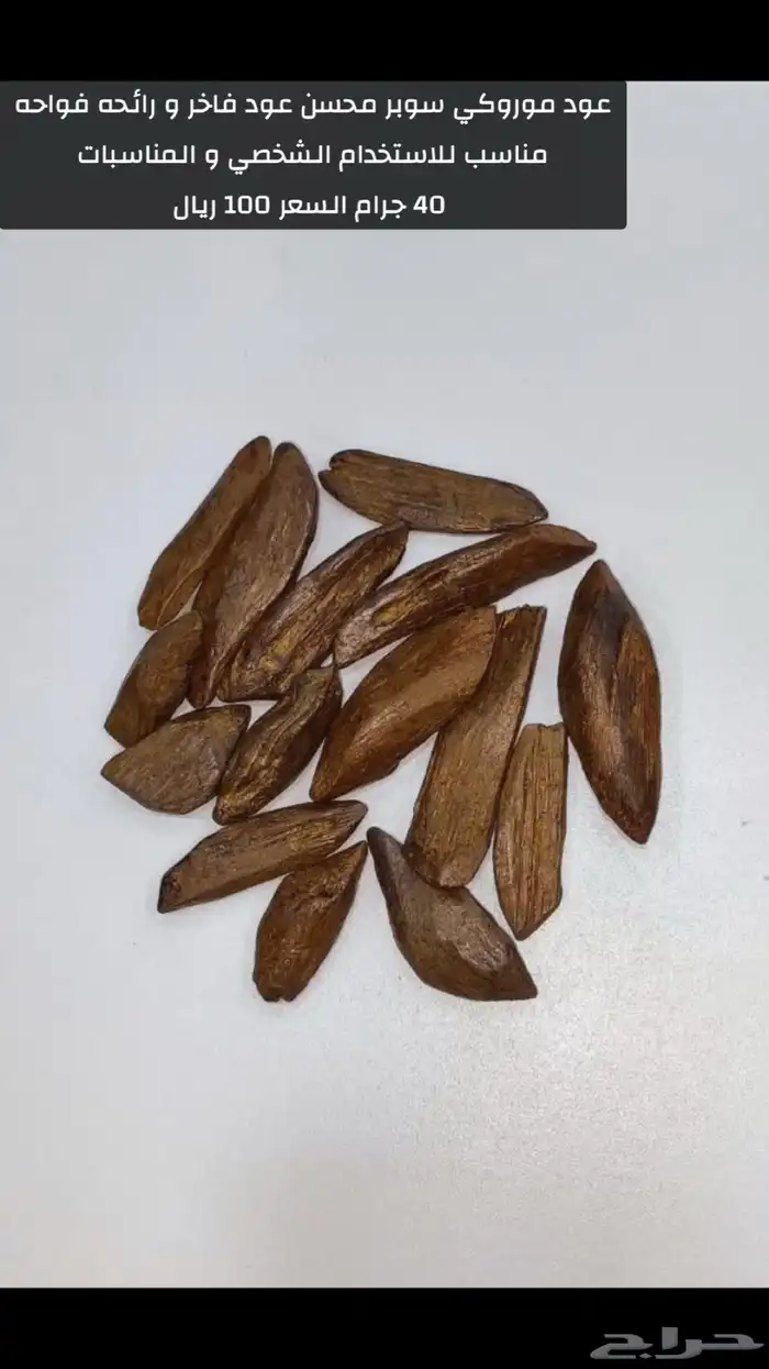 مباخر 6