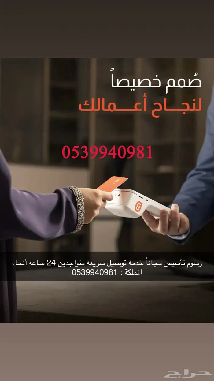 اجهزة مدى وفيزا 3
