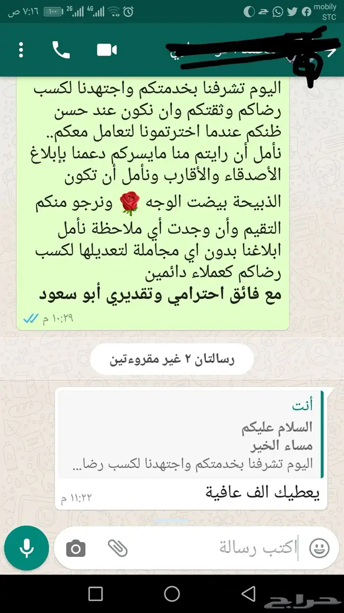 ذبيحتك لبيتك حري - سواكني 60