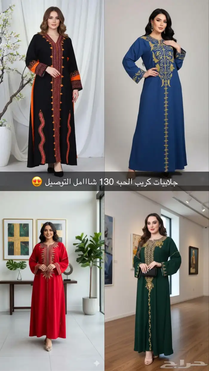 جلابيات 4
