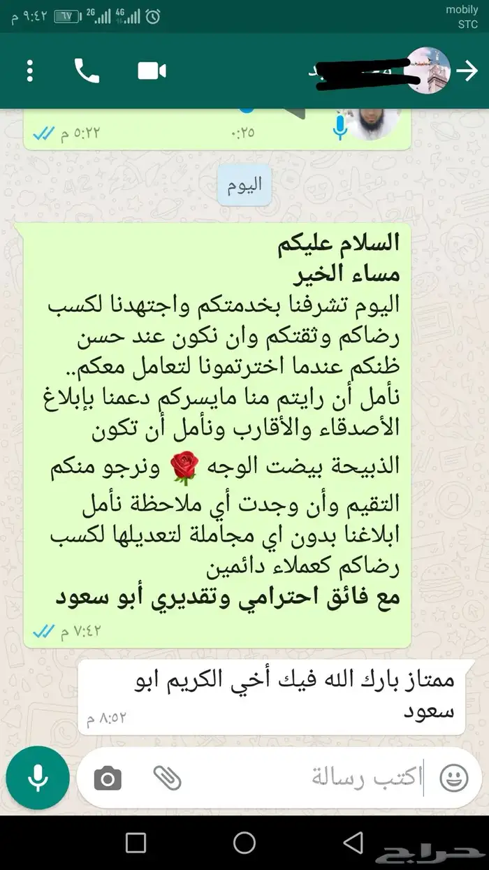 ذبيحتك لبيتك حري - سواكني 57