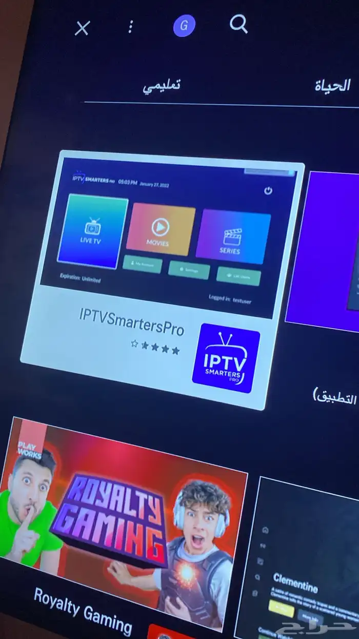 اشترك الآن لمدة سنة وثلاثة شهور مجاناIPTV  برشة ضد باريس 5