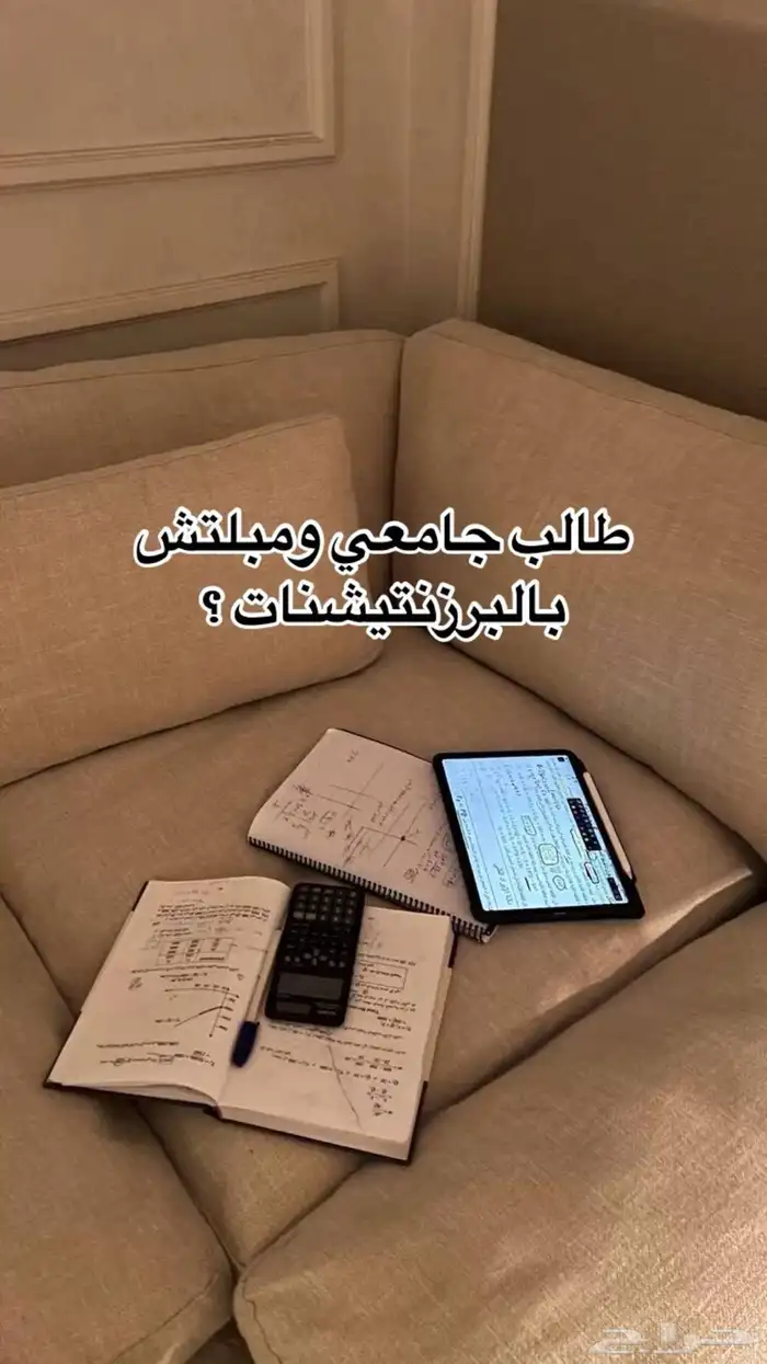 خدمات طلابية عرض بوربوينت بحوث واجبات دعوات 3