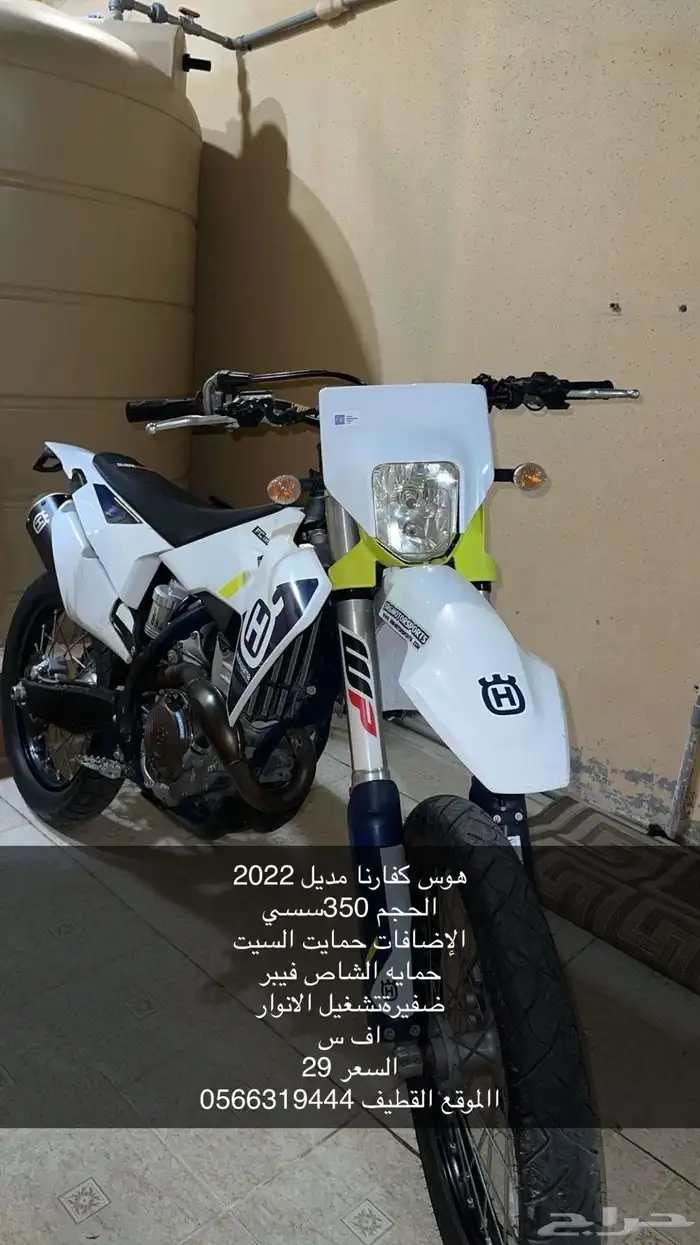 دباب صحراوي هسكفارنا 0