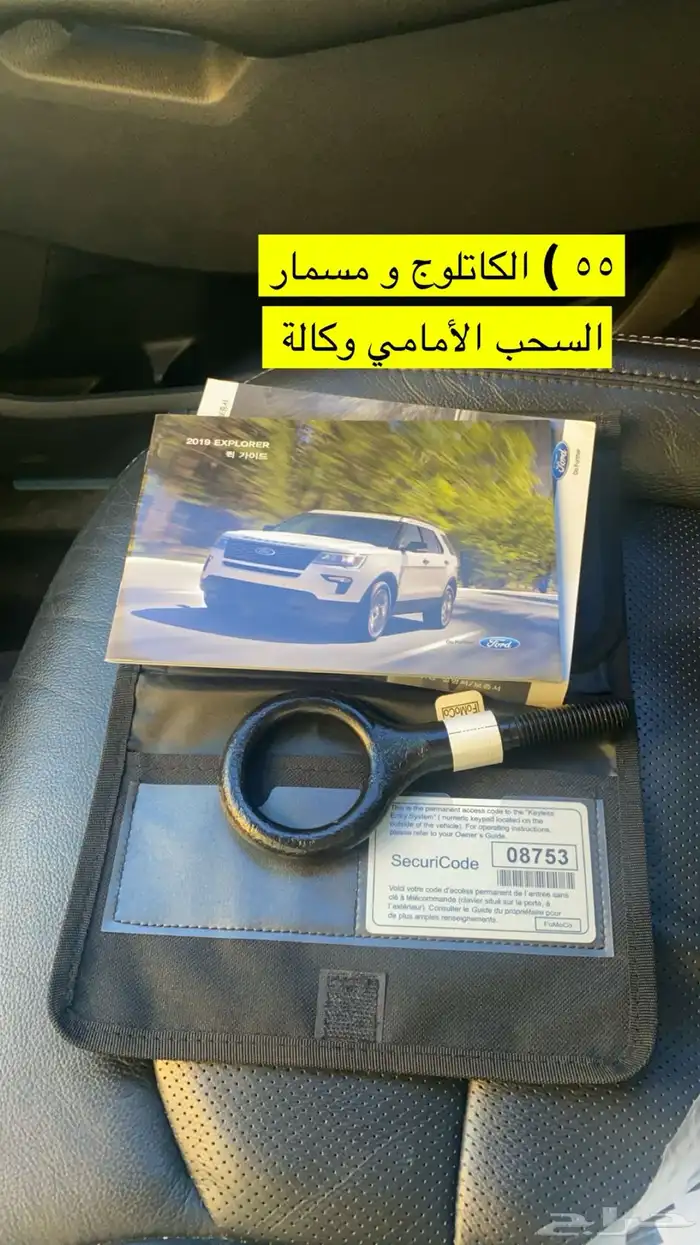 فورد اكسبلورر 4 سلندر فل كامل ليمتيد 2019 اللون لؤلؤي 51
