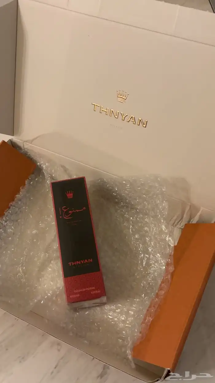 عطر ممنوع من ثنيان 1