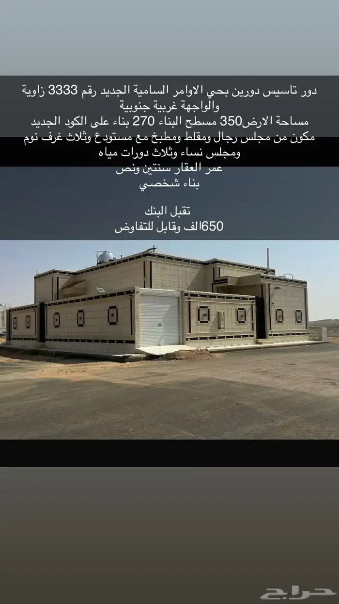 بيت للبيع 0