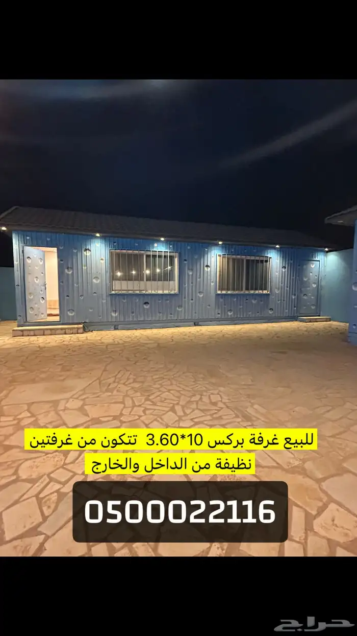 للبيع بركس 10 3.60 0