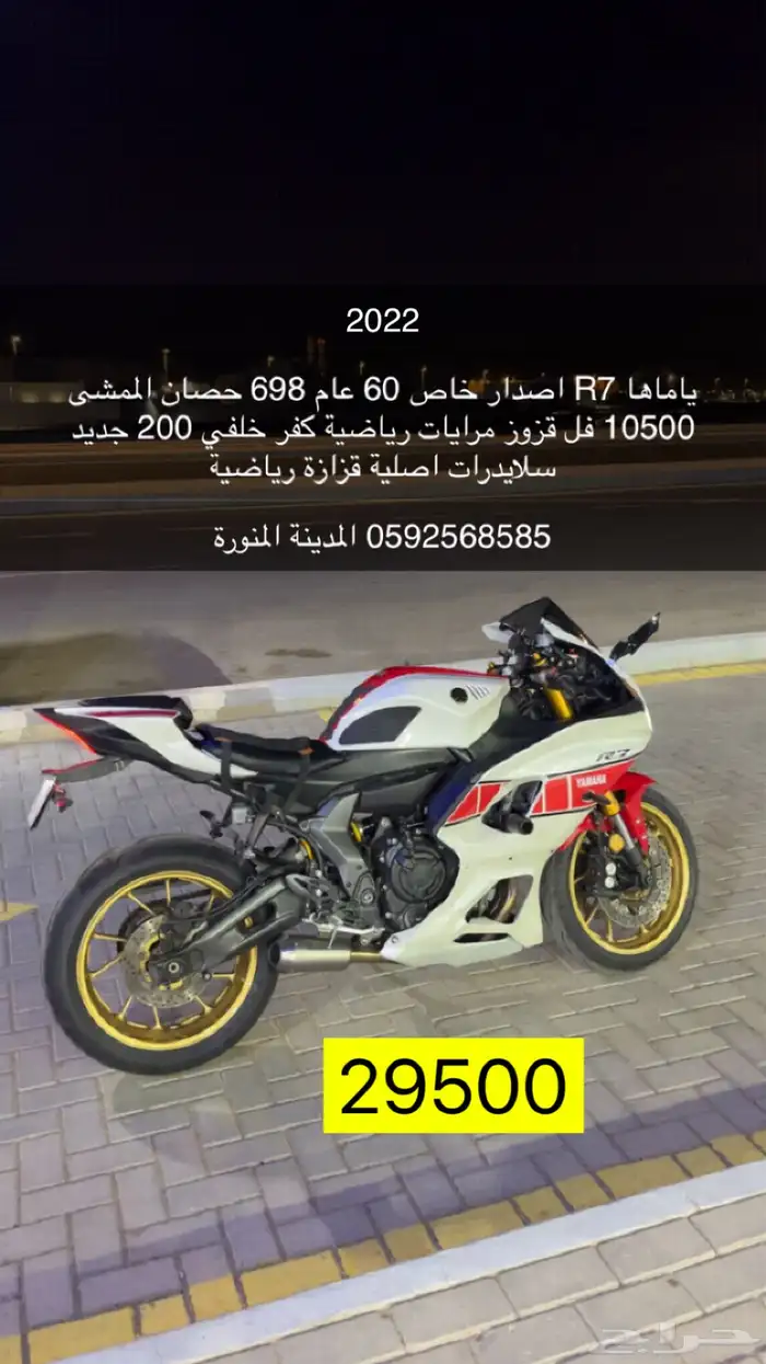 دباب ياماها 0