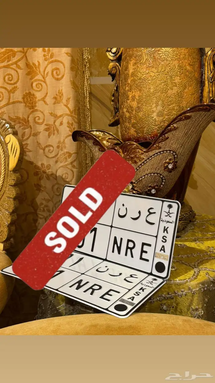 لوحة مميزة ع ر ن ( تم البيع ) 0