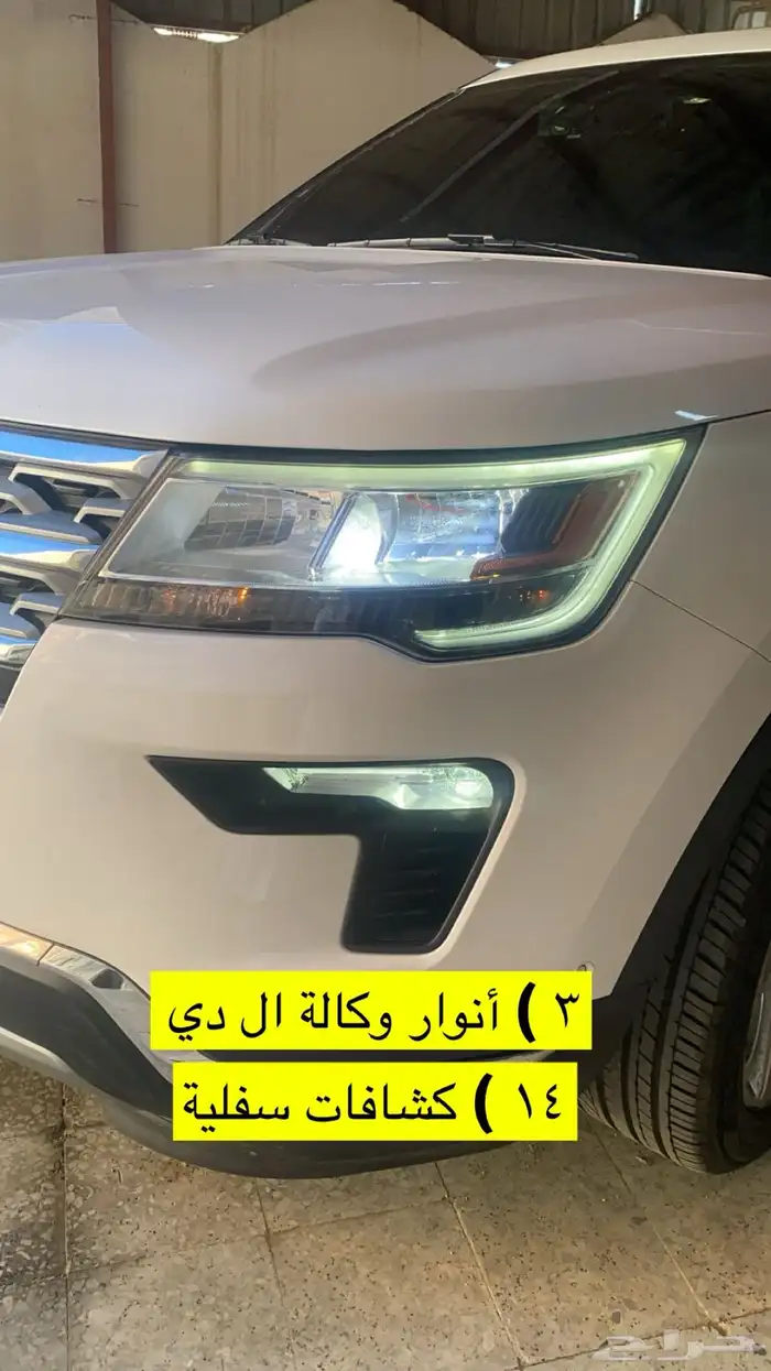 فورد اكسبلورر 4 سلندر فل كامل ليمتيد 2019 اللون لؤلؤي 11