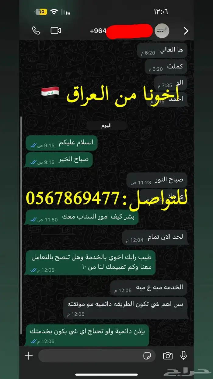 فك باند سناب مع وجد إثباتات 11