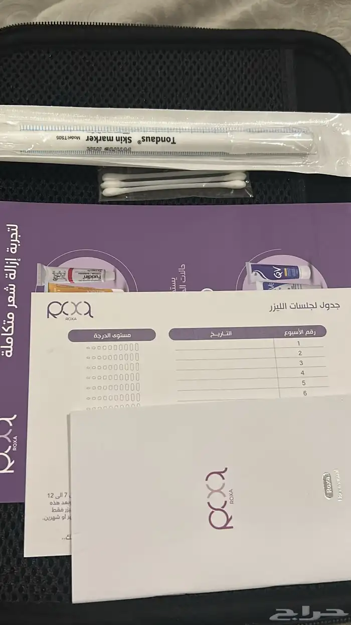 ليزر جسم من روكسا 2