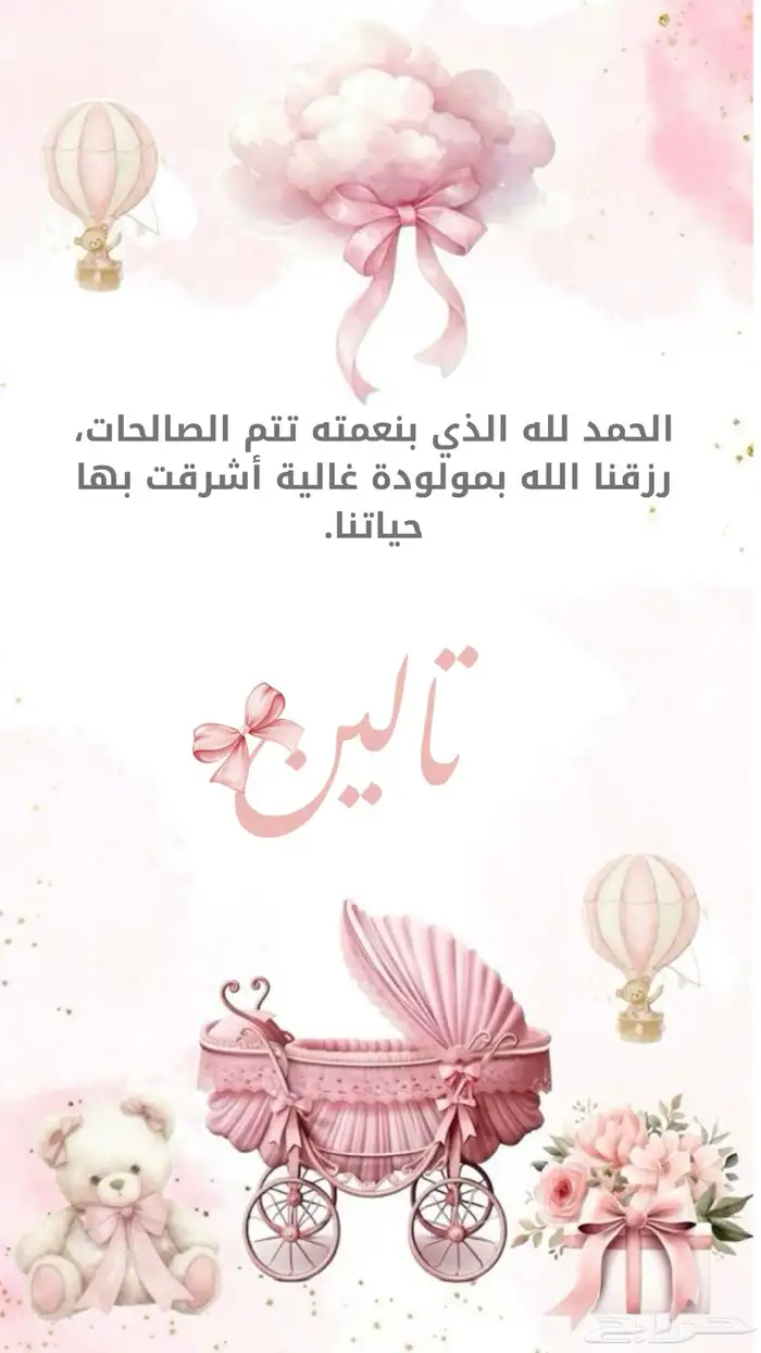 تصميم بشارة 12