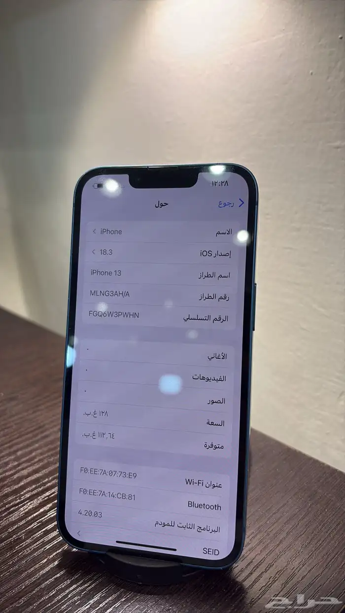 ايفون 13 2