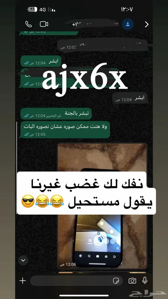 فك باند سناب مع وجد إثباتات 15