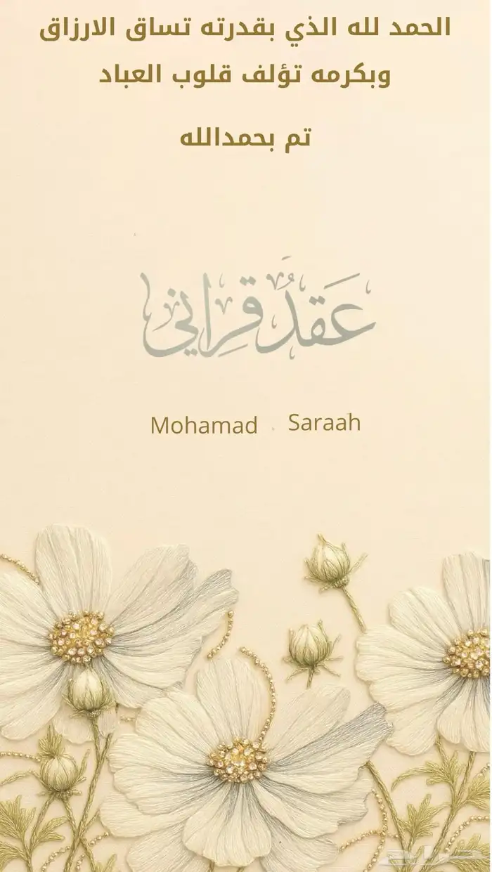 تصاميم بشاره مولود ة تصاميم عقد قران 6