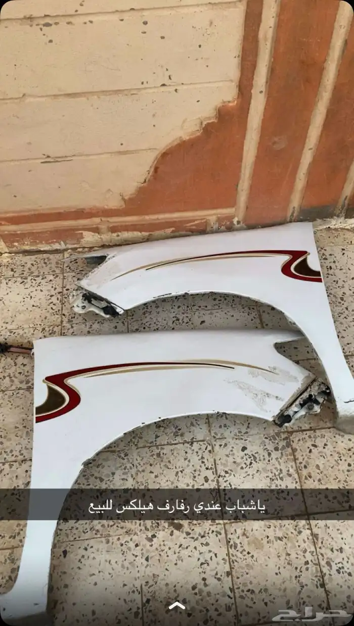 رفارف هيلكس مجاها شي فيه تعديل بصيط 0