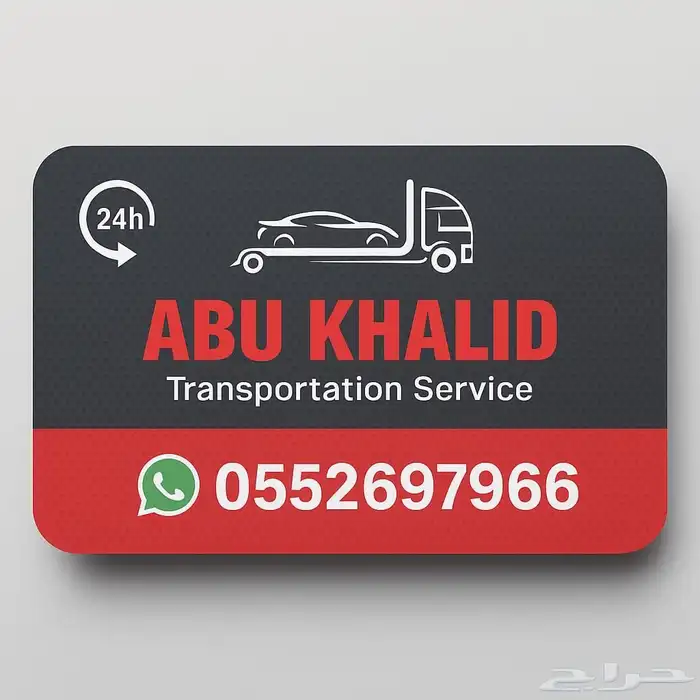 سطحة داخل الرياض 0