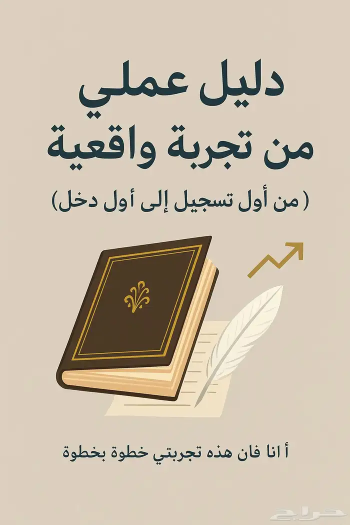 التجارة الاكترونية من الجوال والمنزل 1