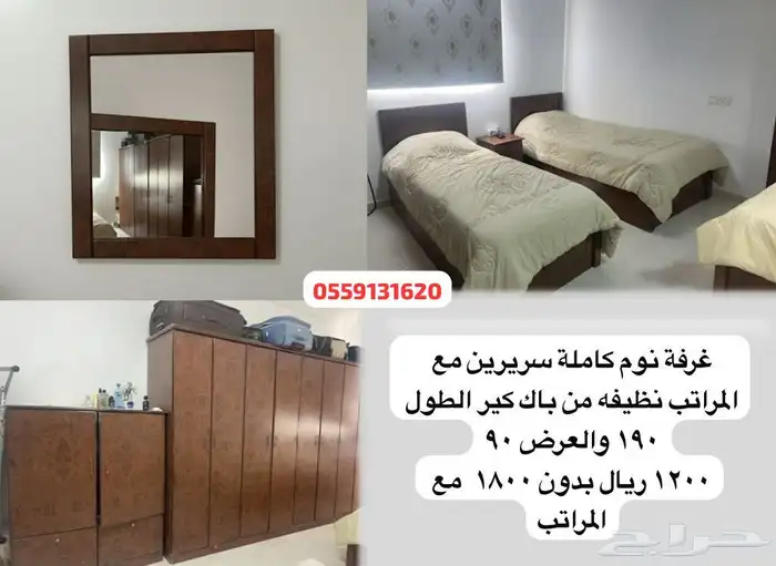 للبيع غرفه نوم سريرين بحاله حيده 0