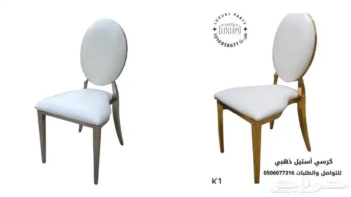 كراسي وطاولات طعام للبيع 10