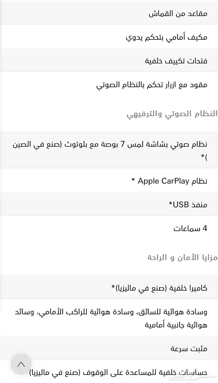 تويوتا كورلا 1.5 موديل 2023 28